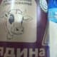 Mol go'shti (govyadina)
