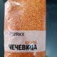 Tasty qizil yasmiq, polipropilen paket 950 g